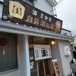 Mukai Sakenomise - 