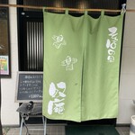 Soba No Sato Yakkoan - 