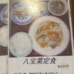 中華 壺仙 - 