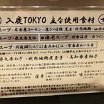 入鹿TOKYO 六本木 - 