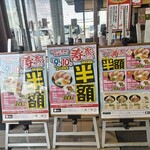 Ramen Sugakiya - ポスター