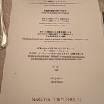 Nagoya Toukyuu Hoteru - 