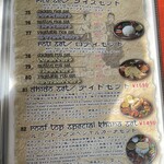 ルーフトップ ビアガーデン ヨコハマ - メニュー