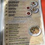 ルーフトップ ビアガーデン ヨコハマ - メニュー