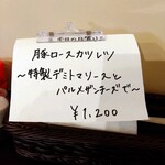 洋食 ツバキ亭 - 