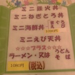 矢嶋食堂 - ランチメニューは夜もOKみたいです。