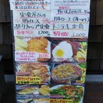 わ楽 - メニュー(R6.3.9)