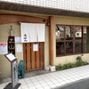 土山人 芦屋店