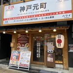 ラーメンステーション - 