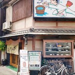 うなぎの双葉 - （※写真１）外観