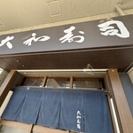 Daiwa Sushi - 