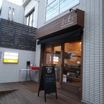 空と麦と - ナチュラルな感じの外観