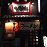 Hakatamen yatai tagumi - 入り口。天下一品の向かいです。