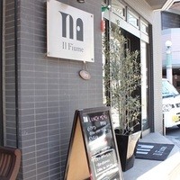 イル フューメ - 