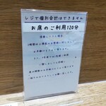 Kajitsuen Riberu - 果実園リーベル 藤沢店