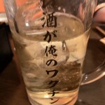 大衆酒場 新三呑み屋 - 