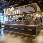 TEPPAN SPAGHETTI - お店