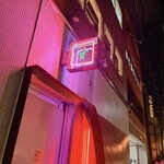 田中の中華そば - 