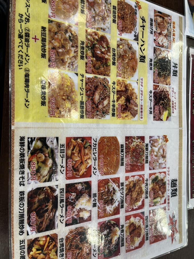中国 家庭 料理 香 福園