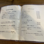 Bluebell  - メニュー