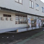 うどん茶屋 海津屋 - 