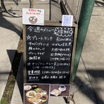 Bluebell  - 外メニュー