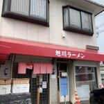 Asahikawa Ramen - 赤いテントが目印「旭川ラーメン」