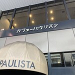 Kafe Paurisuta - 外観