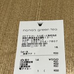 Nana's green tea - 本格的抹茶味でした。