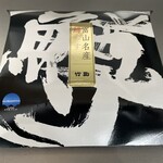 エコ・ピア - 箱