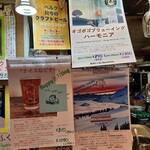 BERG - 日替りビール