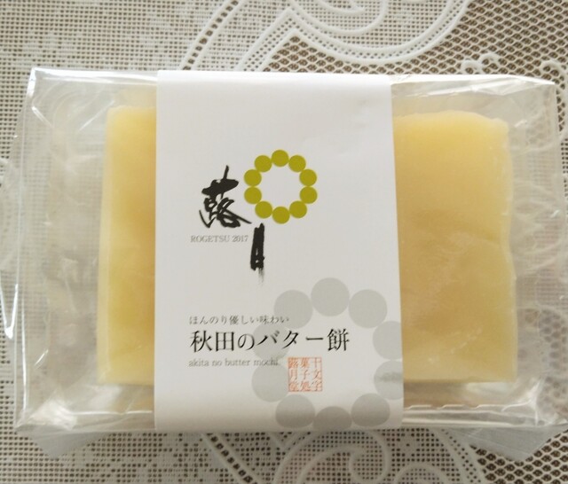 蕗月堂 - 十文字（和菓子）の写真