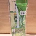 辻利 - 抹茶ラテのサンプルをもらう