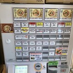 水原製麺 - 券売機
