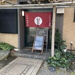 イタリア食堂 共正製作所 - 