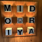 とんかつ MIDORIYA - 