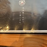 とんかつ MIDORIYA - 