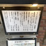 週末麺処 らくらひとしな - メニュー表