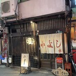 Koyoshi - 外観(入口)