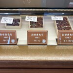 Oseki Mochi - 