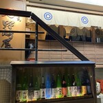 野崎屋 - 