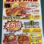 焼肉ダイニング りんご苑 - 