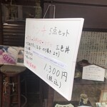 笹巻けぬきすし総本店 - 