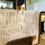 鮨とSAKE 茶屋町Marry - 