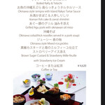 サザンテラス - 