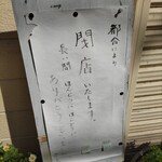 甘味処 伊藤屋 - 