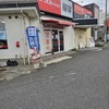 得得 岩岡店