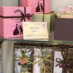 パティシエ・エイジ・ニッタ - 