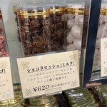 パティシエ・エイジ・ニッタ - 