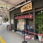 尾道大判焼き さくら - 